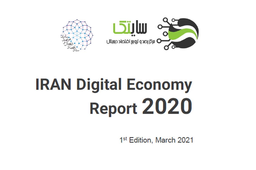 IRAN Digital Economy Report 2020