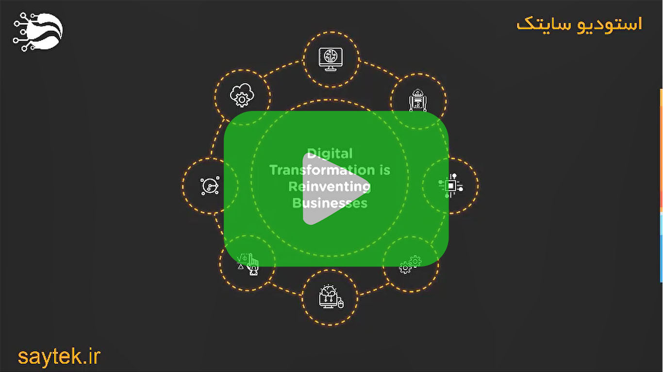 تحول دیجیتال چیست؟